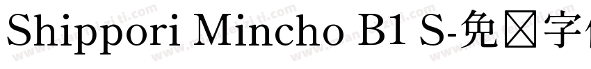 Shippori Mincho B1 S字体转换